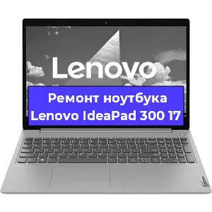 Замена разъема питания на ноутбуке Lenovo IdeaPad 300 17 в Красноярске